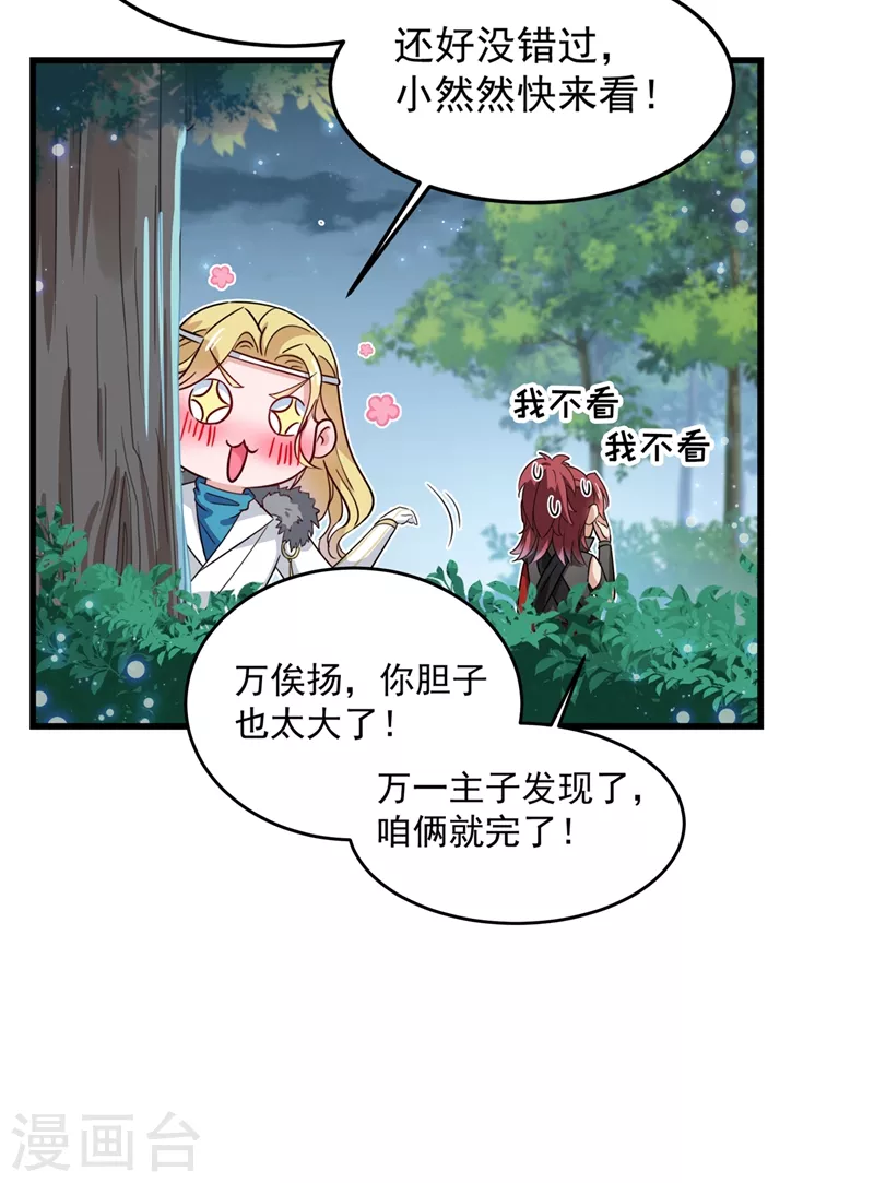 第245话 你们死到临头了！23