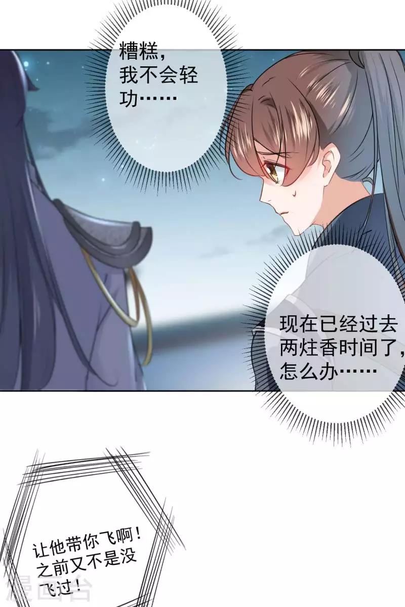 第64话 安定王带你飞！22