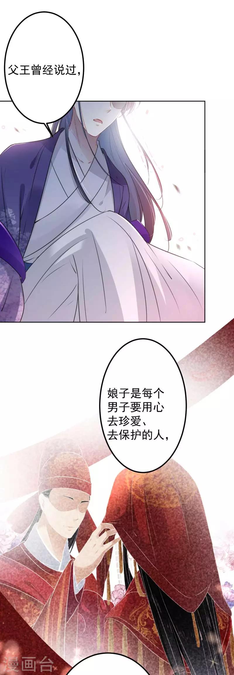 第71话 不要叫我娘子！18