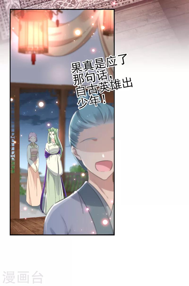 第171话 贴身伺候？9