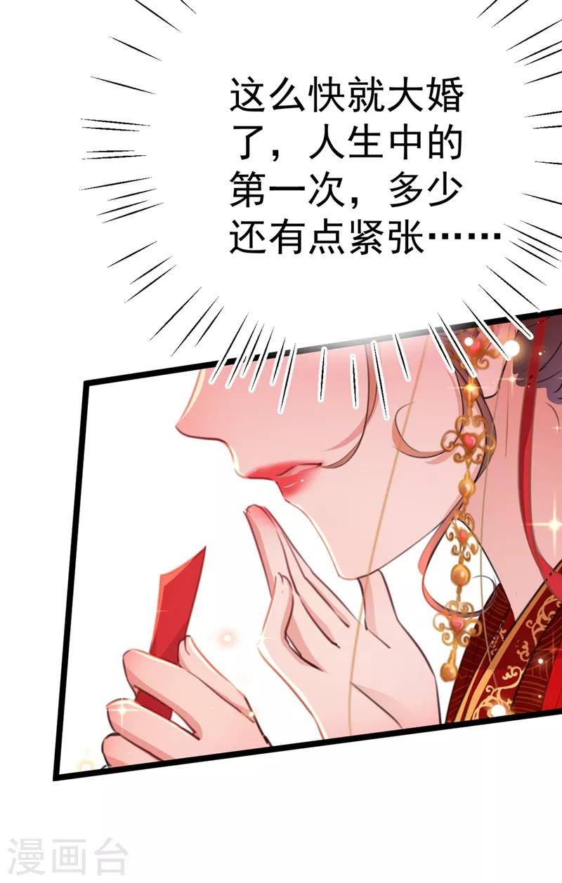 第207话 我要拥有你的全部！36