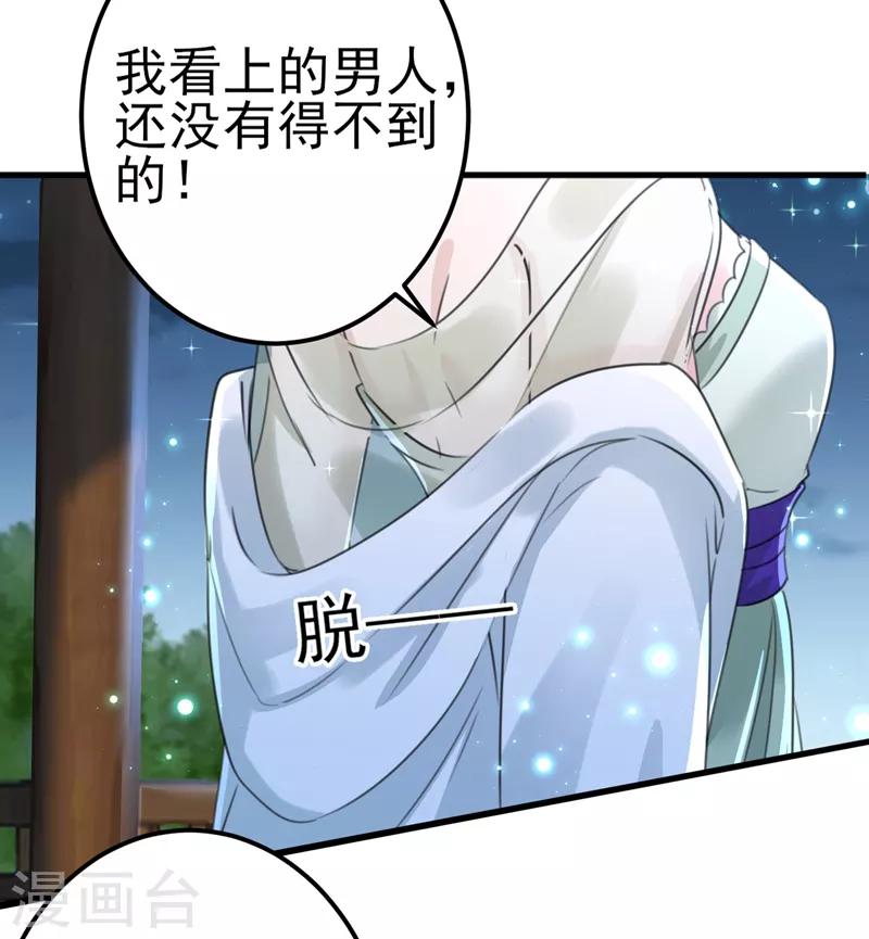 第171话 贴身伺候？4