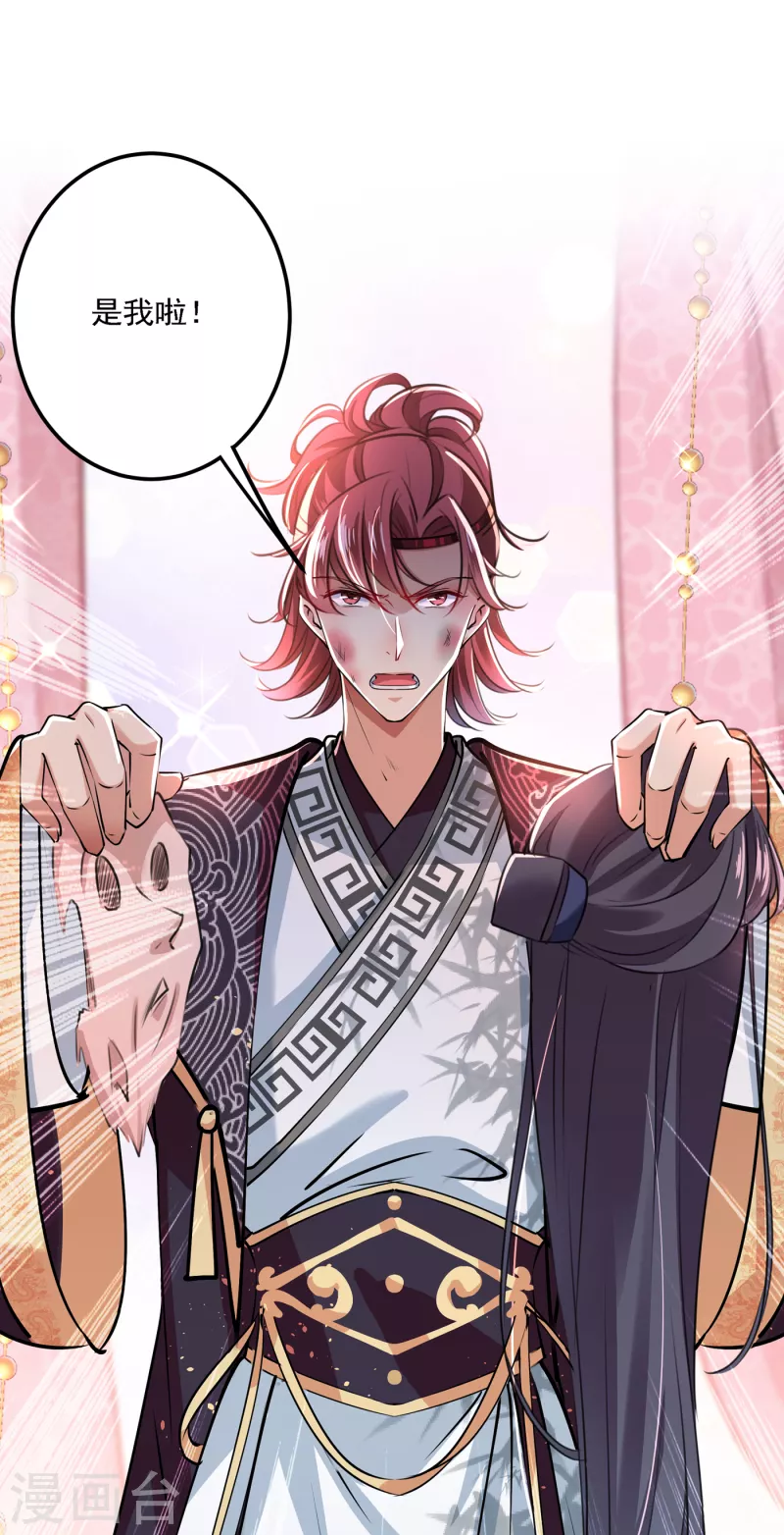 第298话 两个萧瑾瑜？！17