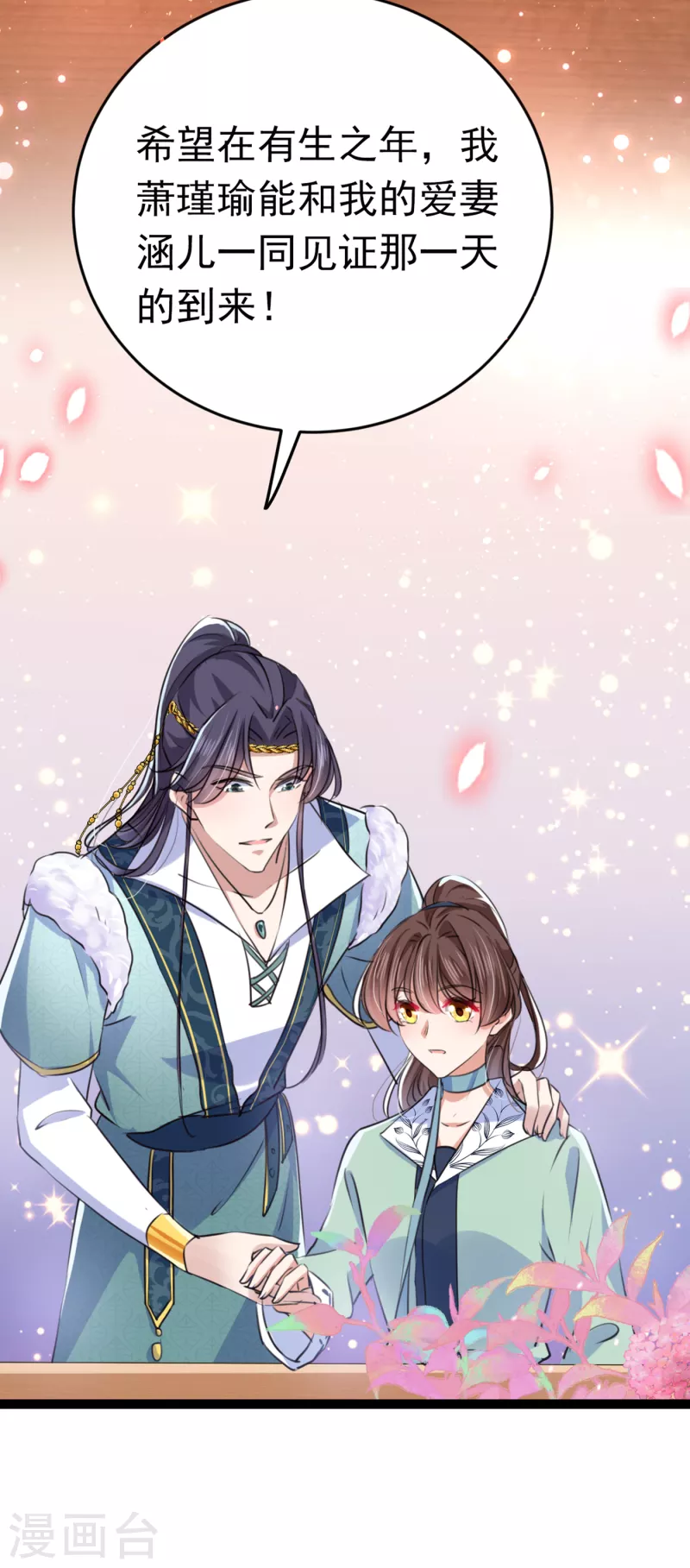 第293话 你了解异地恋吗？29