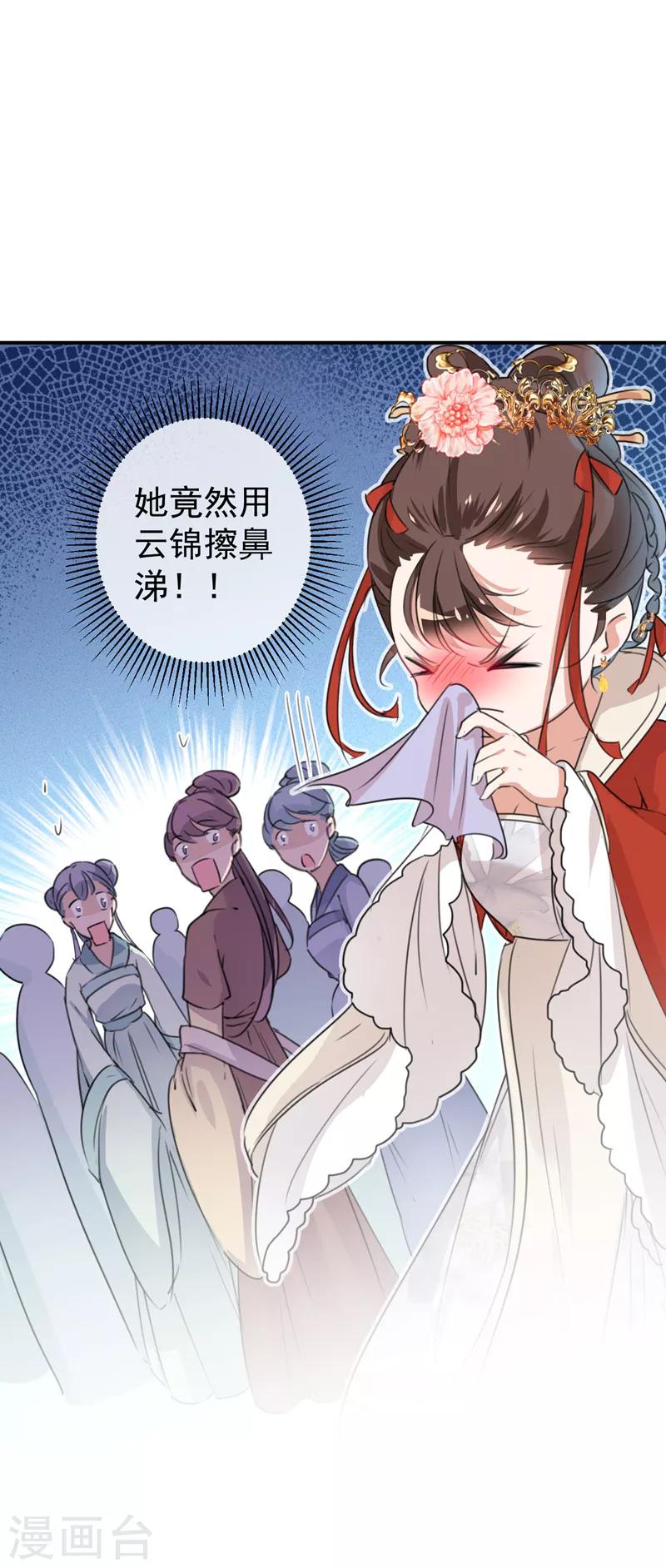 第127话 来了！宫斗现场！18