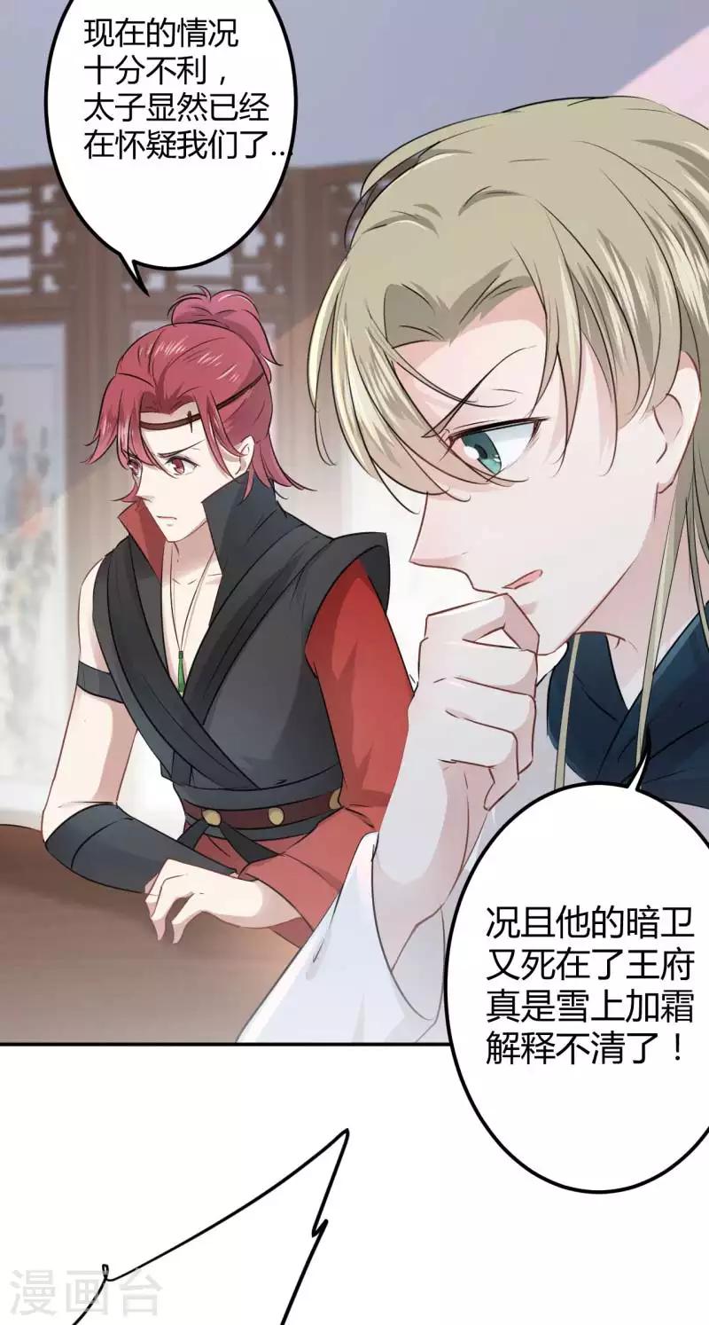 第53话 你喜欢林涵？19