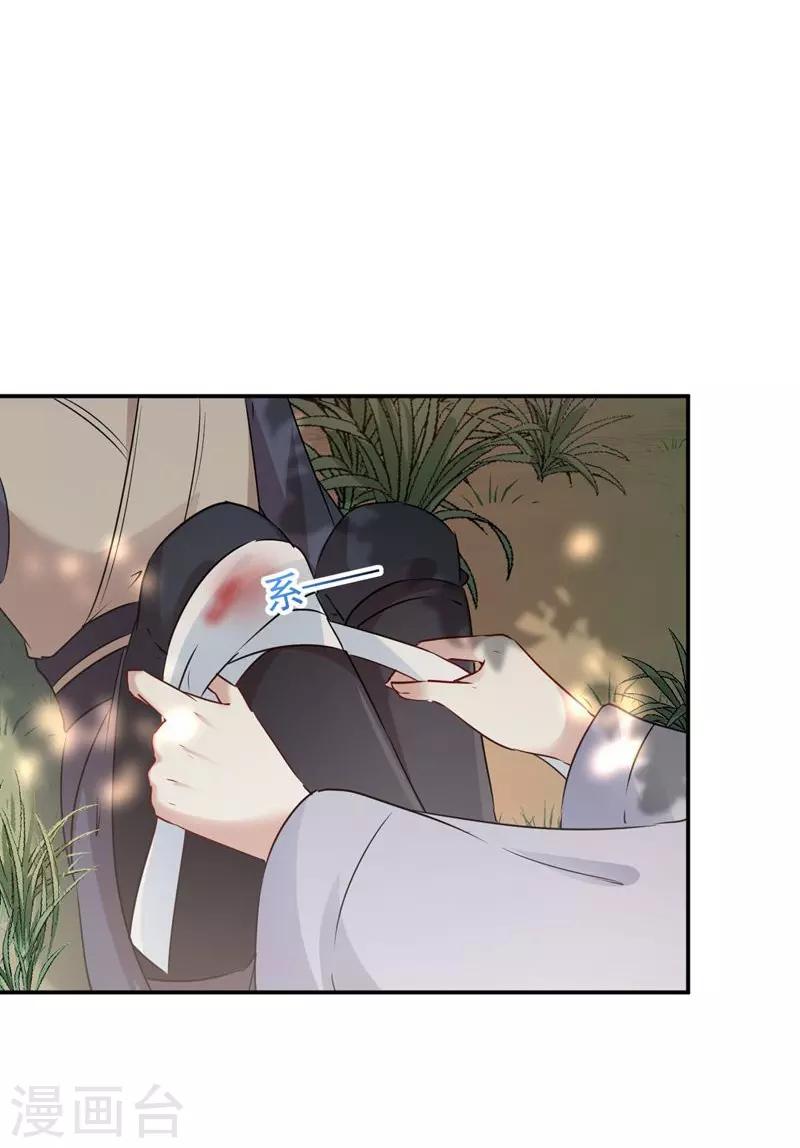 第81话 娘子，我好想你~！19