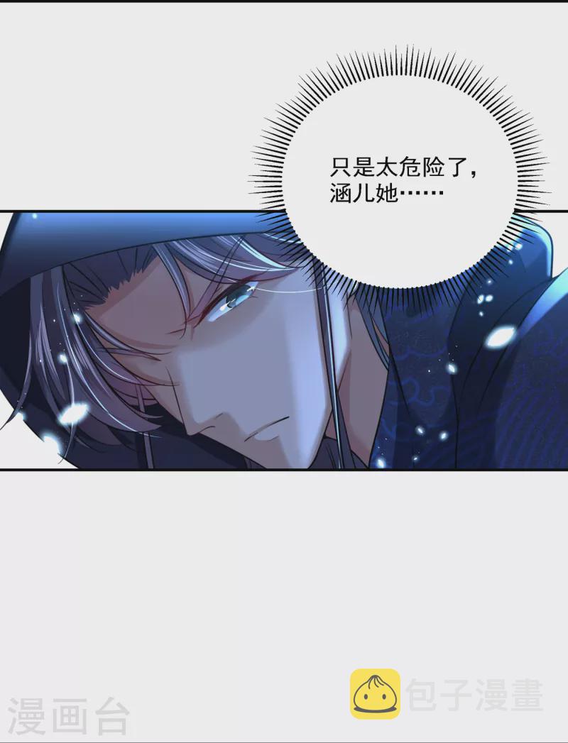 第301话 混入夜魂教39