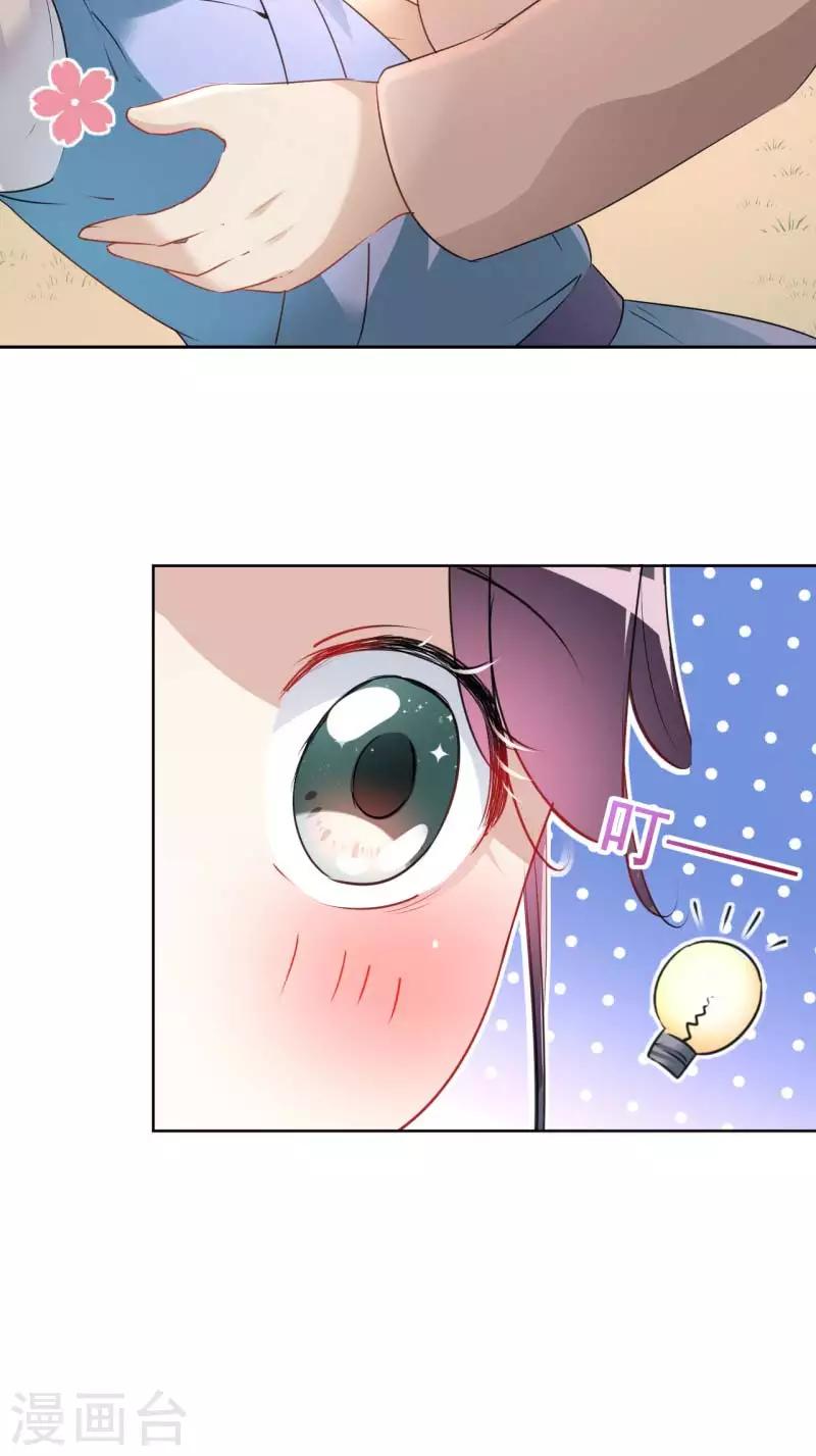 第71话 不要叫我娘子！7