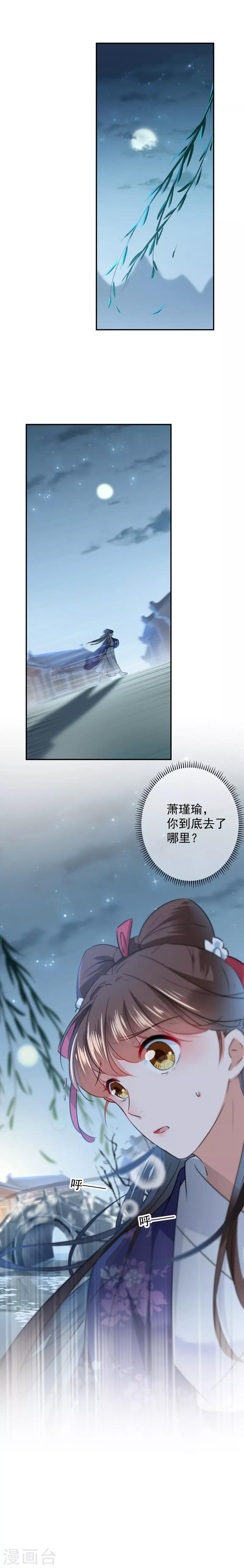 第108话 她，是我的！3