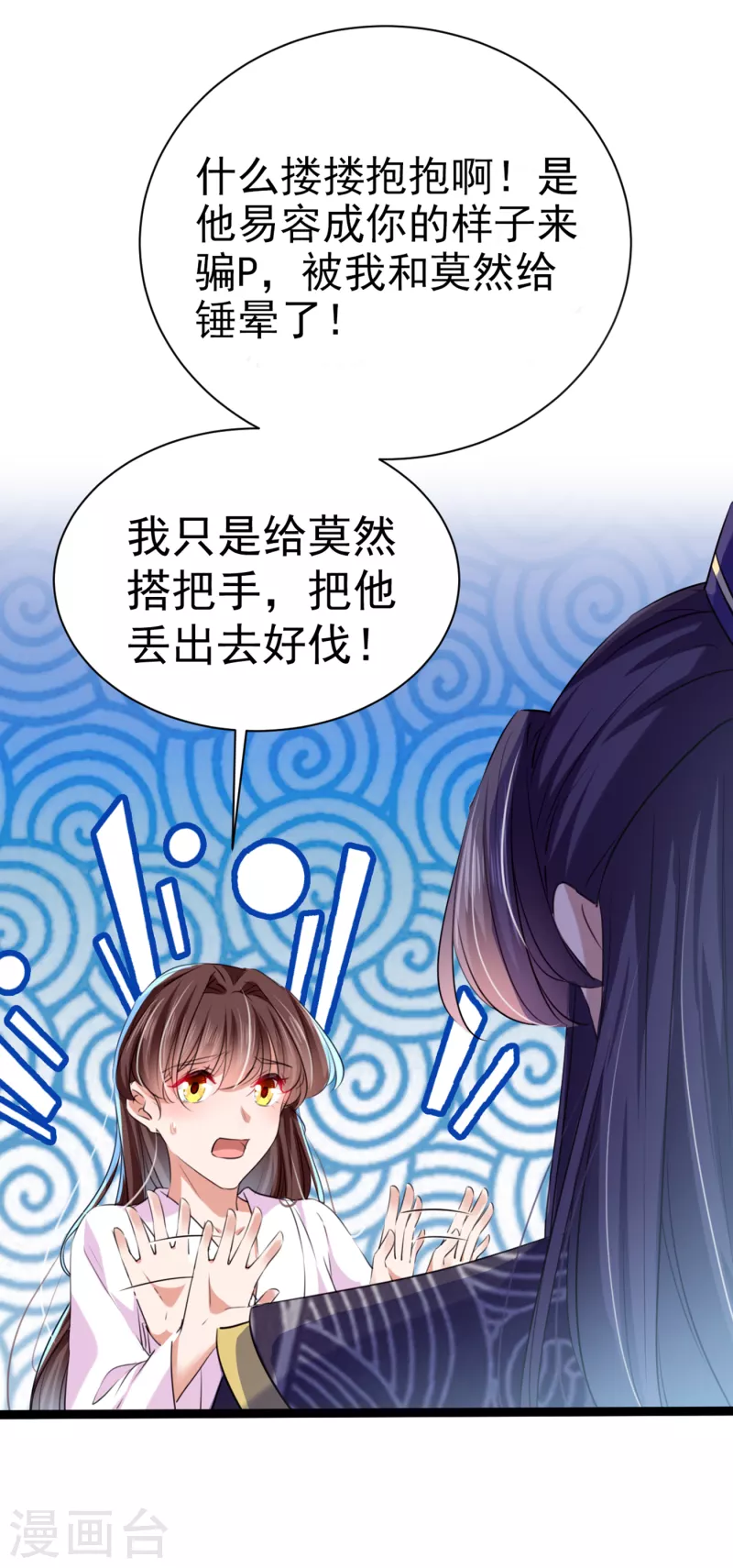 第299话 出现第三个萧瑾瑜！25