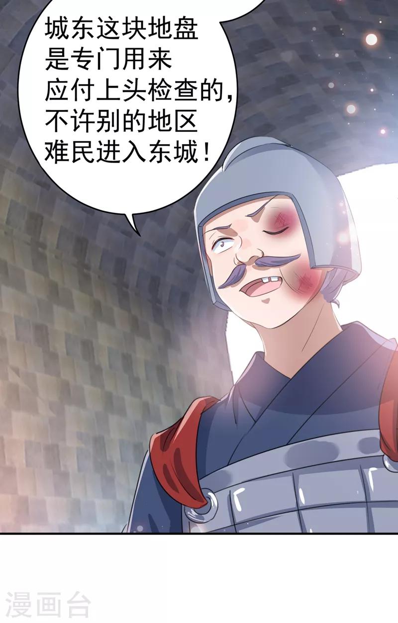 第181话 离我的男人远点儿！4