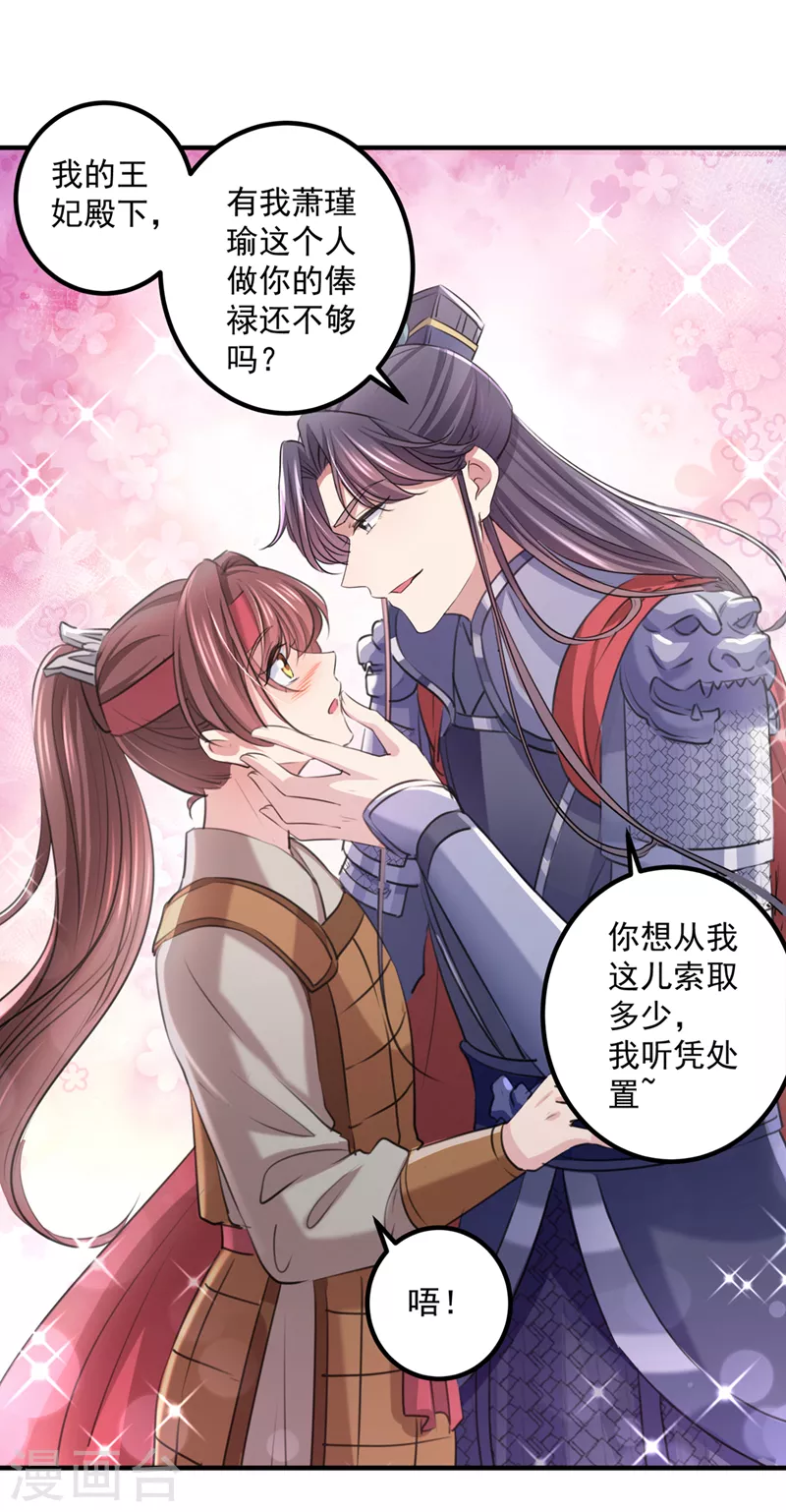 第332话 我答应当太傅4