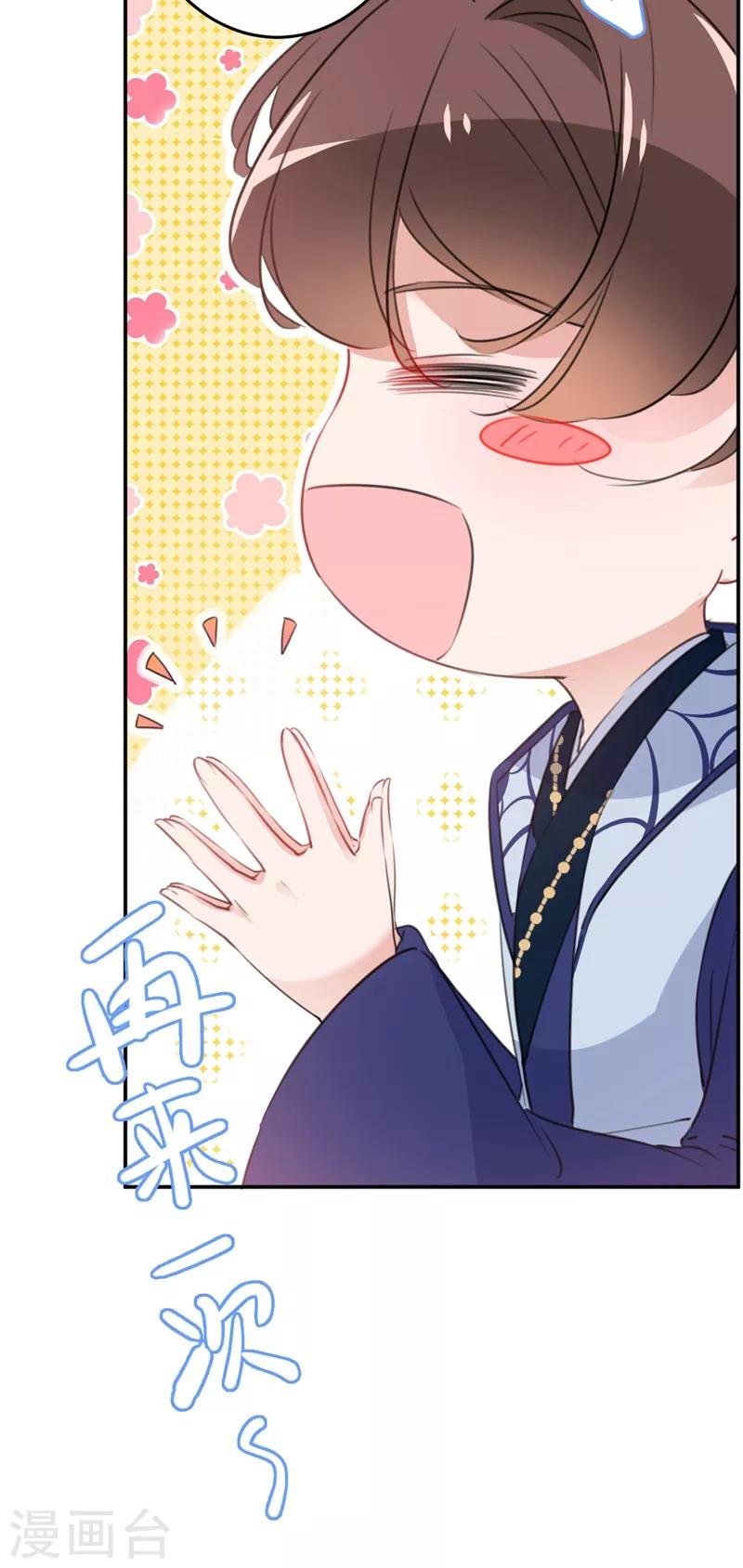 第184话 让我做压寨夫君？9