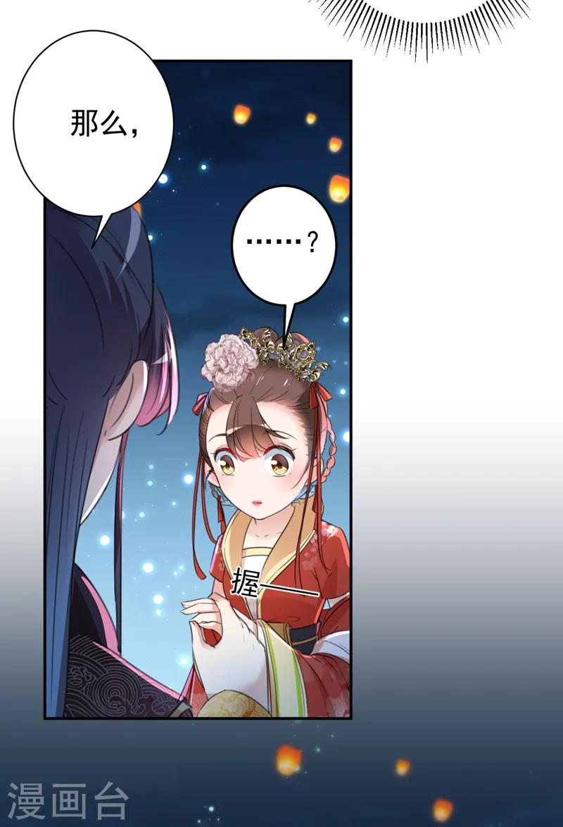 第157话 我们谈恋爱吧！24