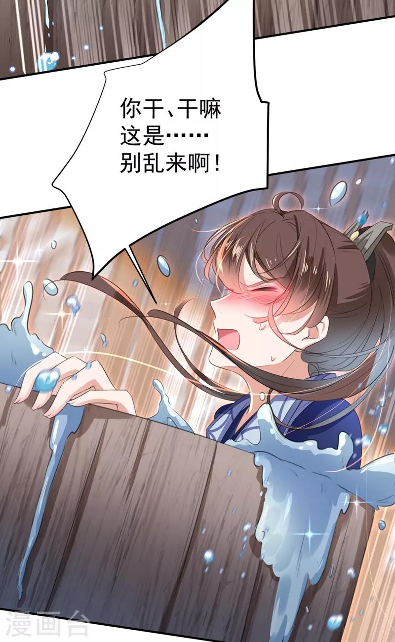 第175话 男色误人啊~10