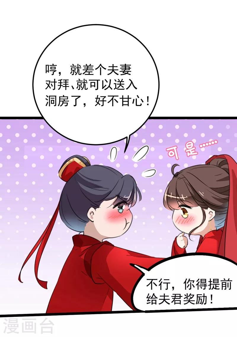 第209话 不是欺君是爱君的呢～15