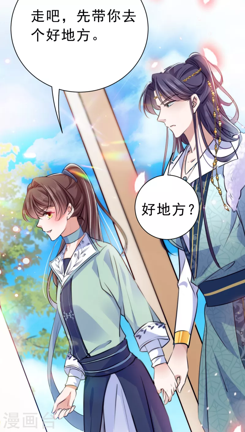 第292话 带你去我的秘密基地18