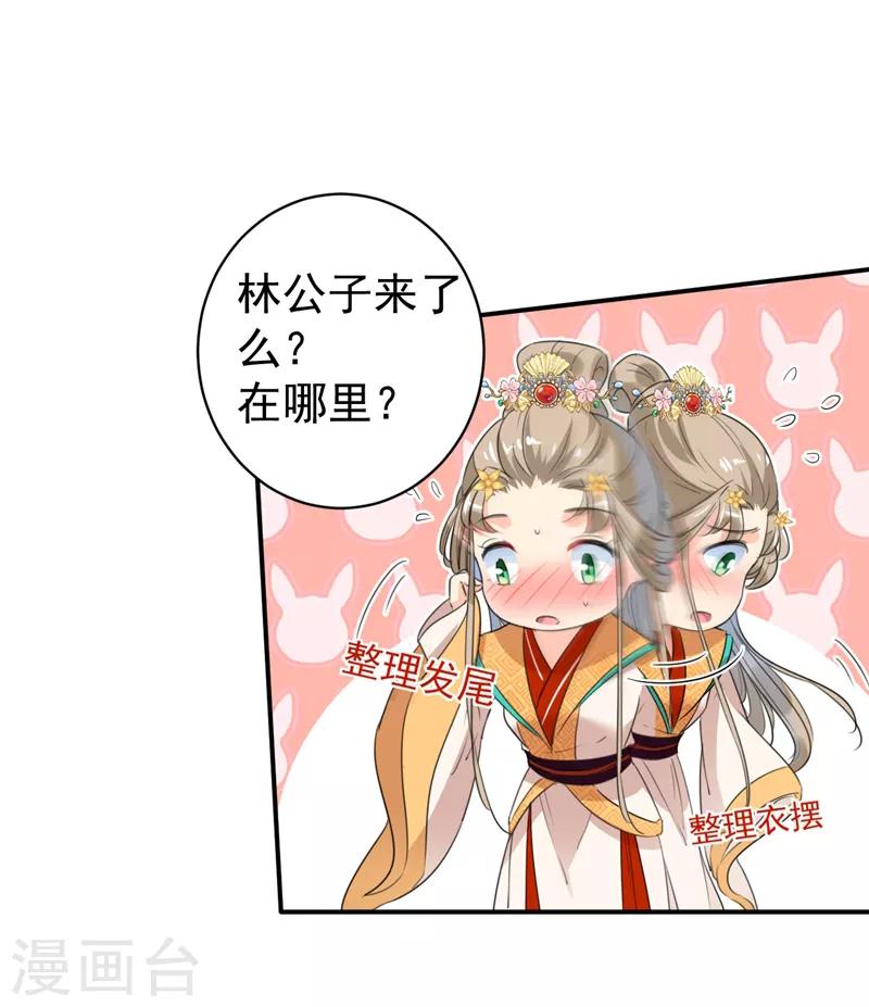 第152话 身份被识破！11