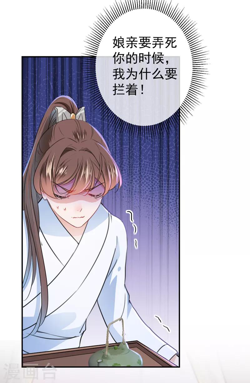 第145话 乖乖呆这，等我回来！11