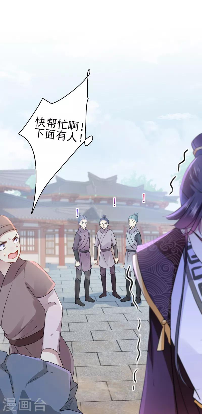 第161话 本王不许你出事！19