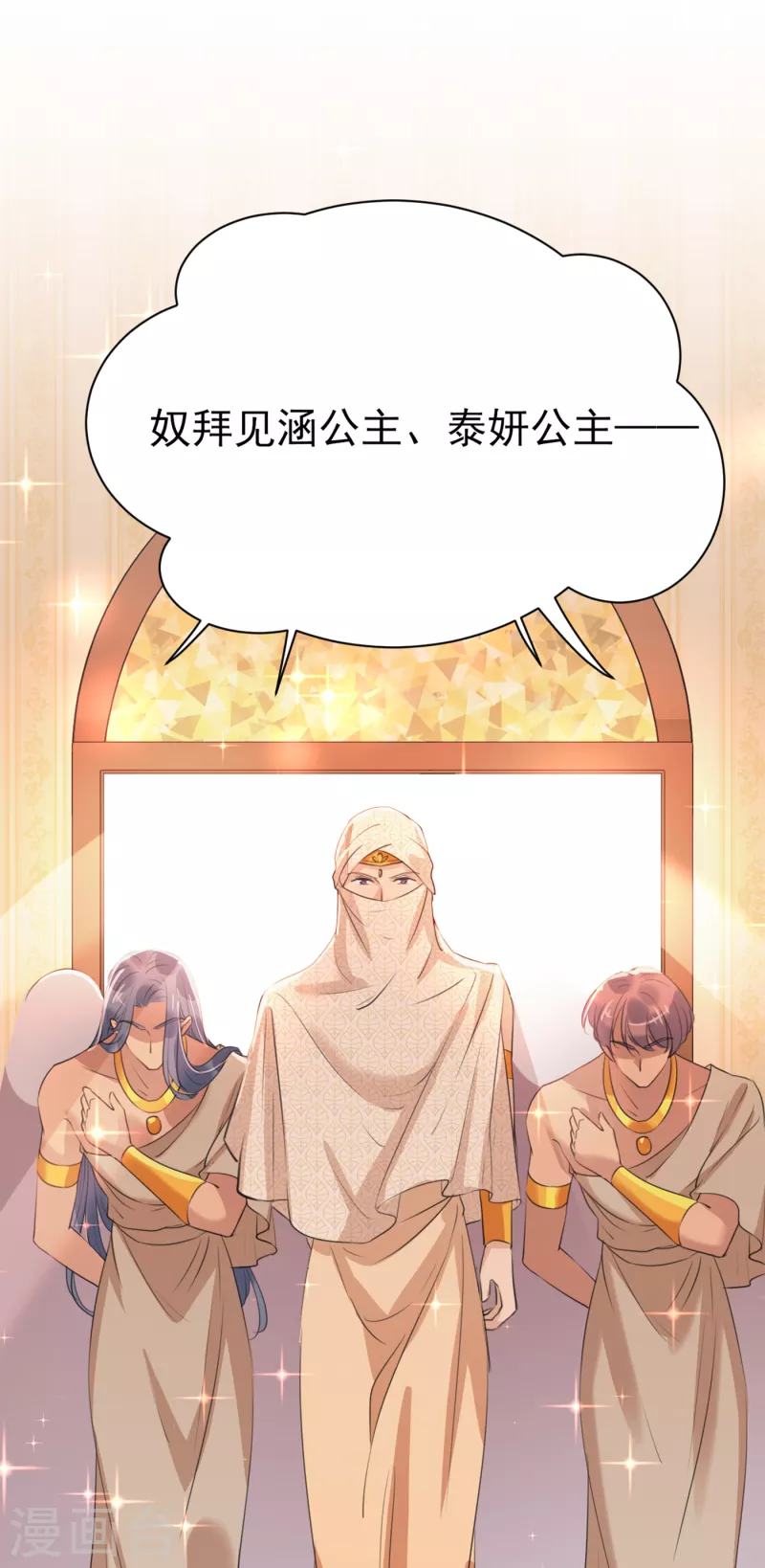第287话 西厥皇室的特别招待14