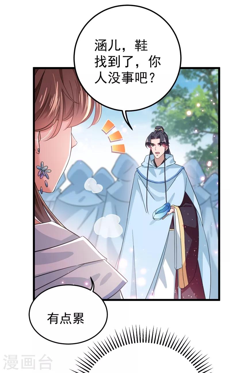 第239话 求女路漫漫~34