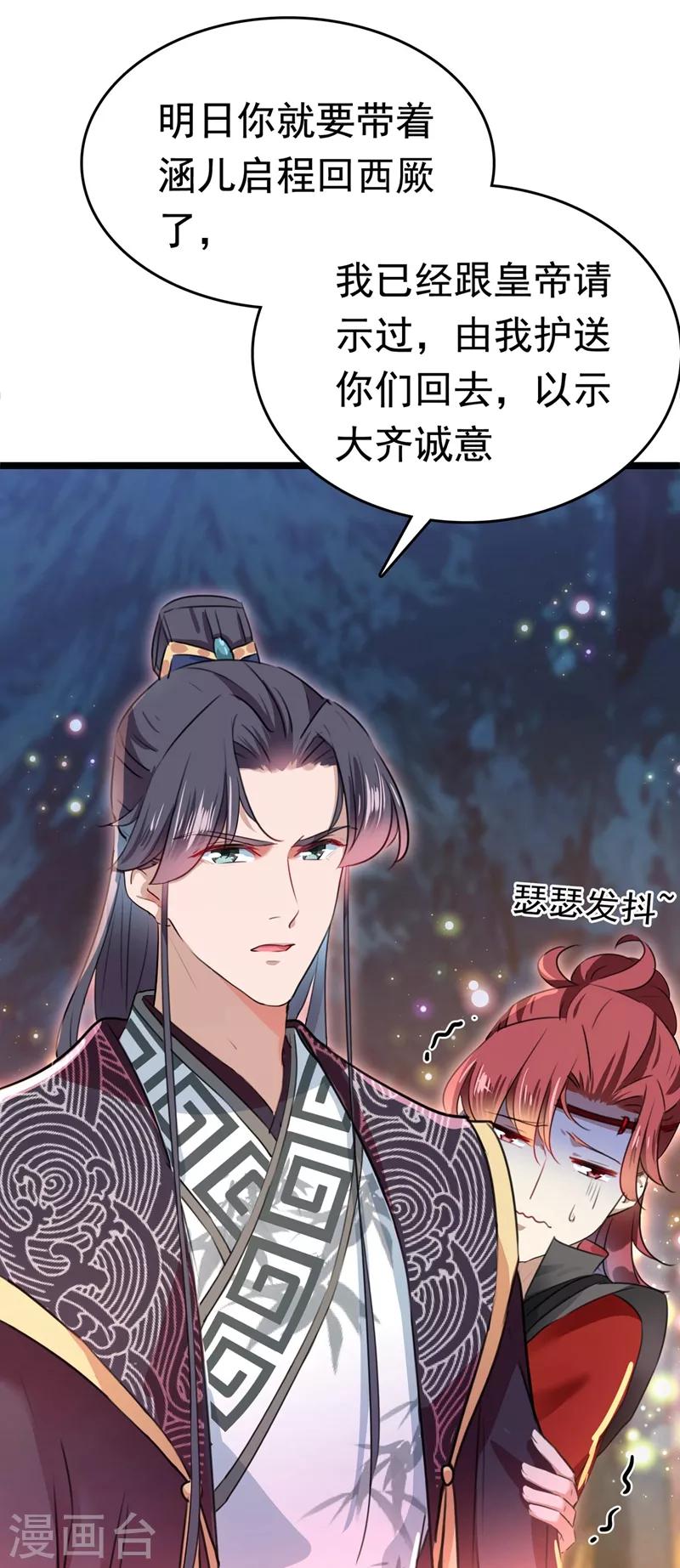 第220话 今日是我的生辰？！27