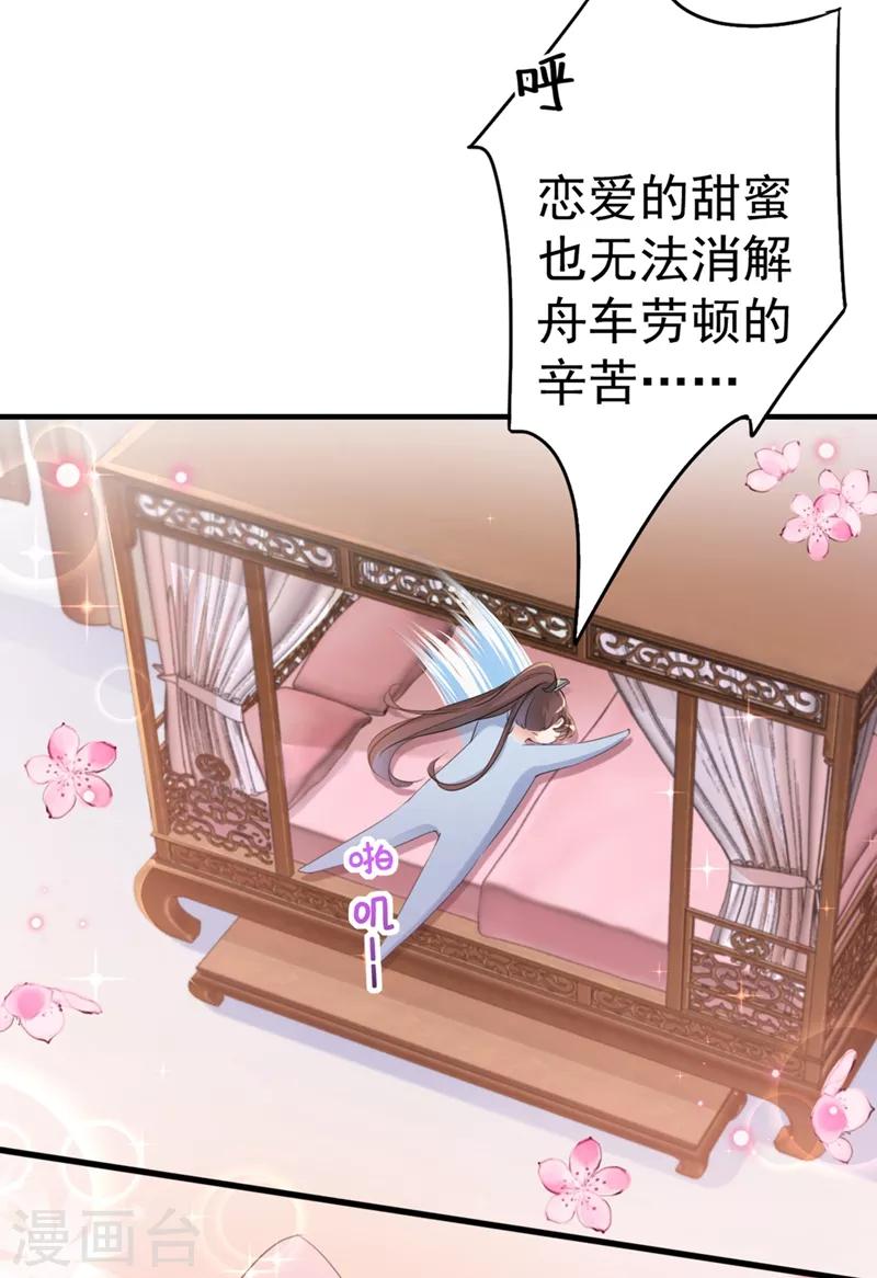 第199话 等本王上门提亲14