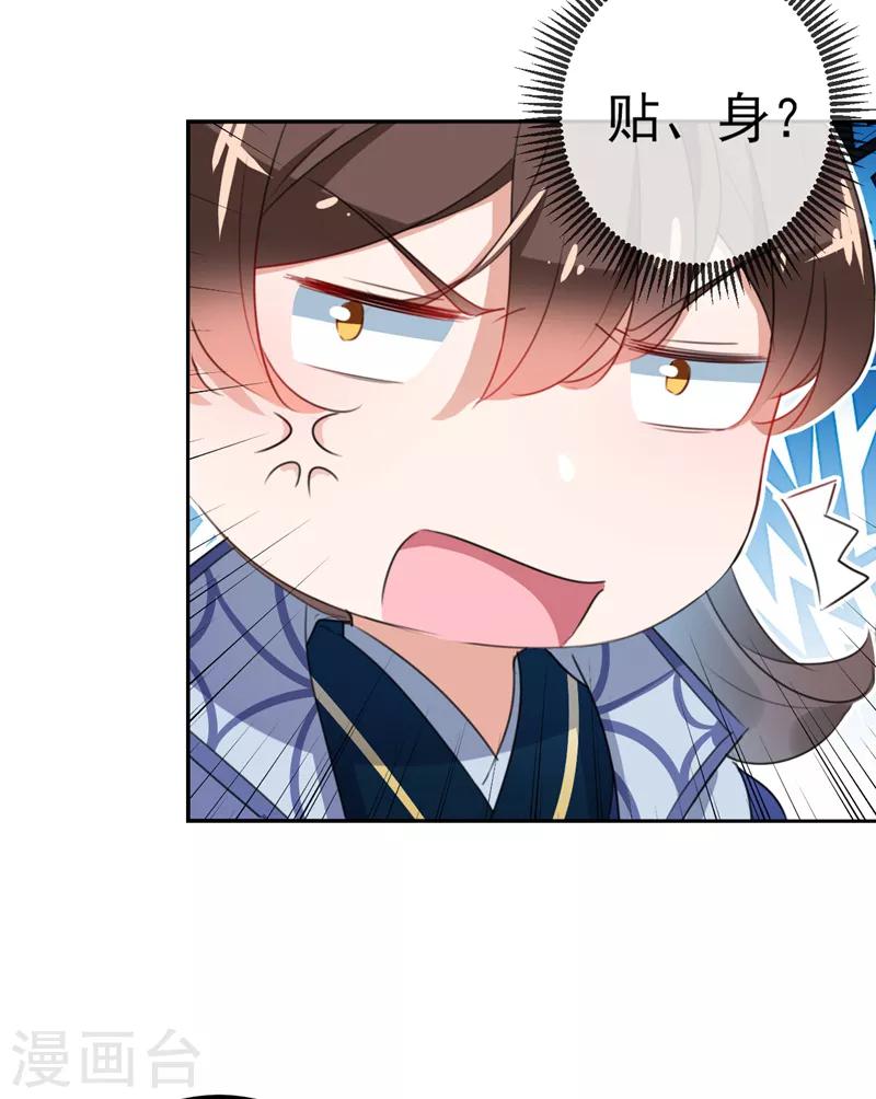 第171话 贴身伺候？14