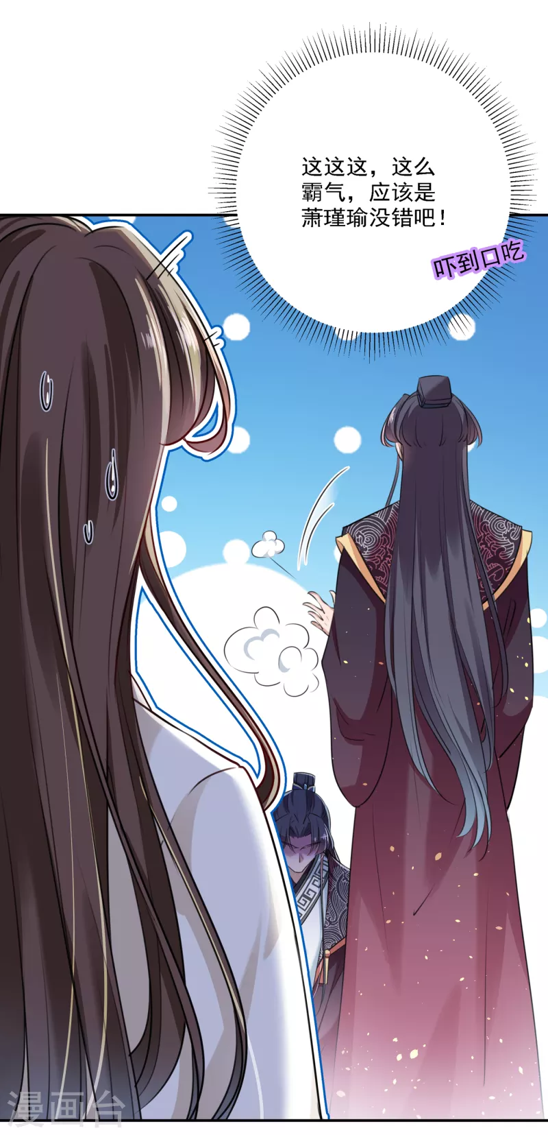 第298话 两个萧瑾瑜？！12