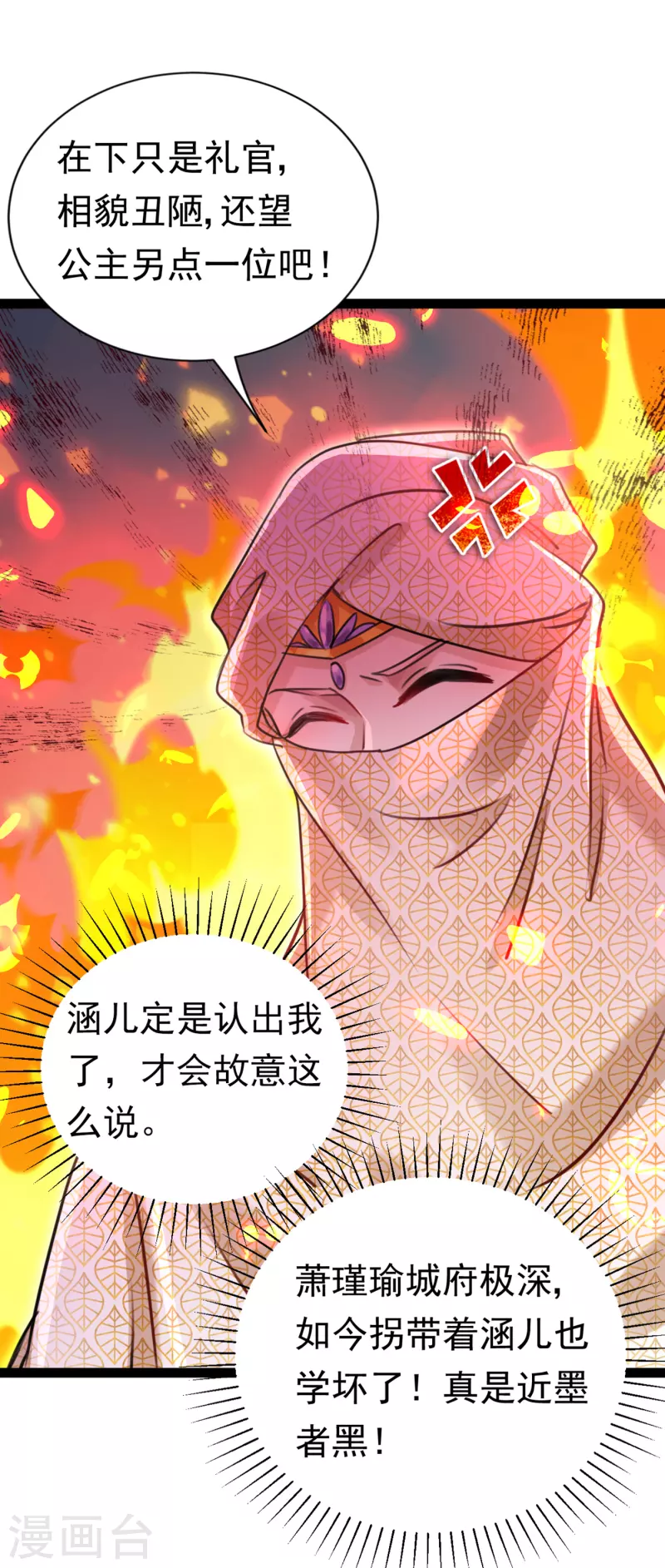 第287话 西厥皇室的特别招待22