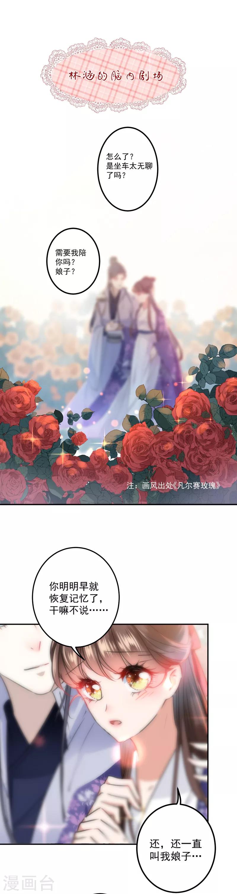 第119话 我才不是他的夫人！3