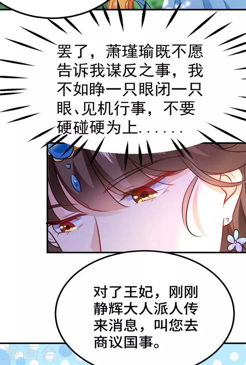 第258话 女帝修习之路12