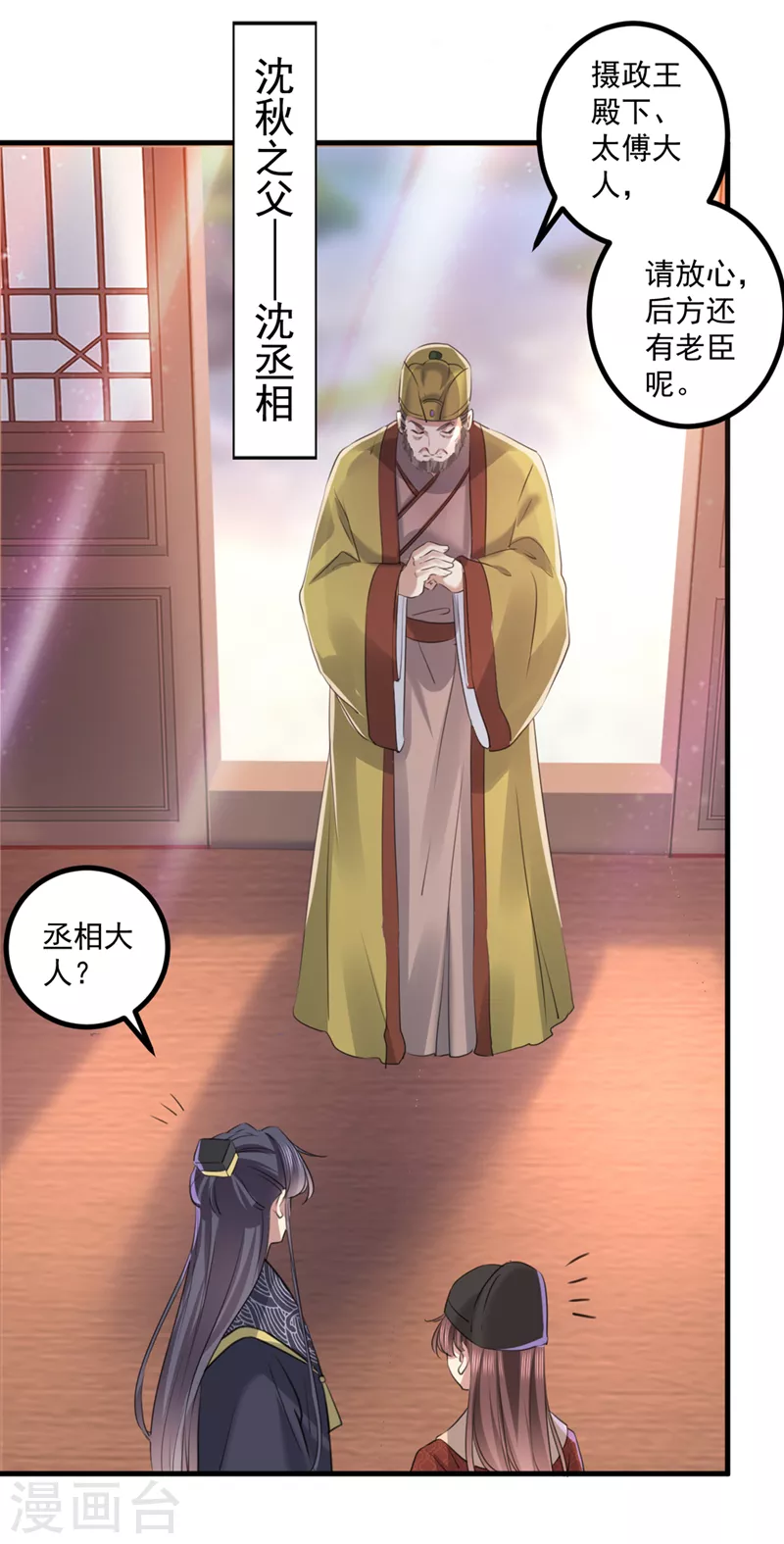 第337话 生同衾，死同穴18