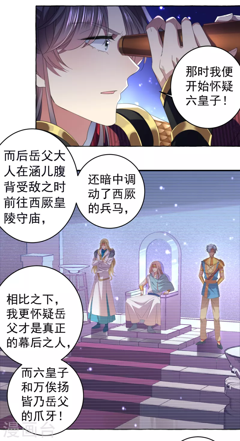 第319话 决定跳崖！6