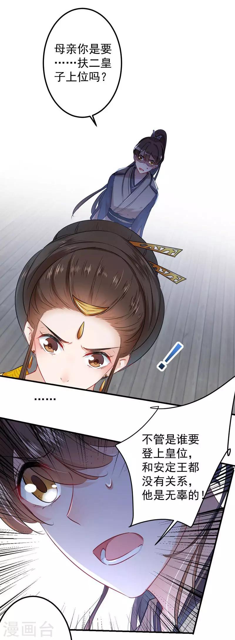 第79话 逐渐浮出的真相15