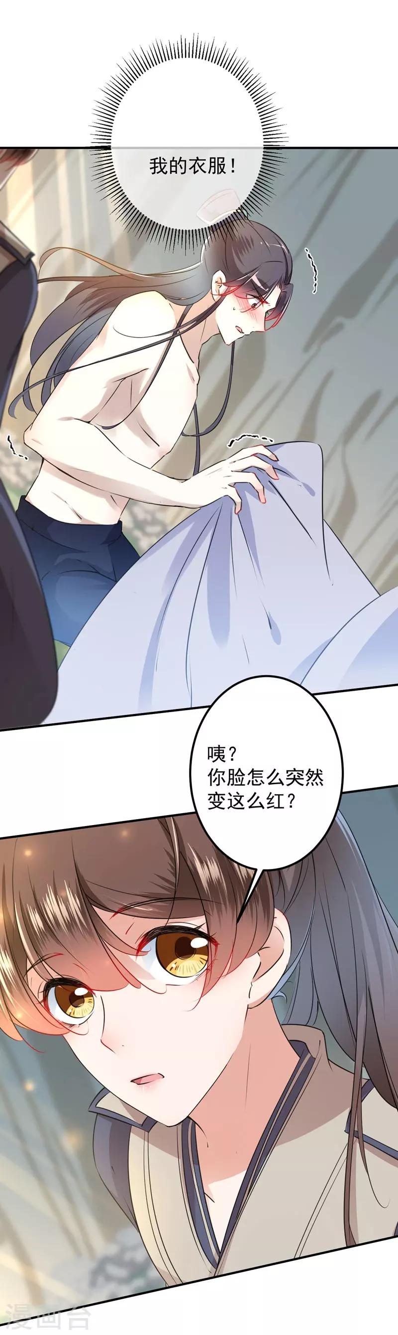 第85话 恢复记忆13