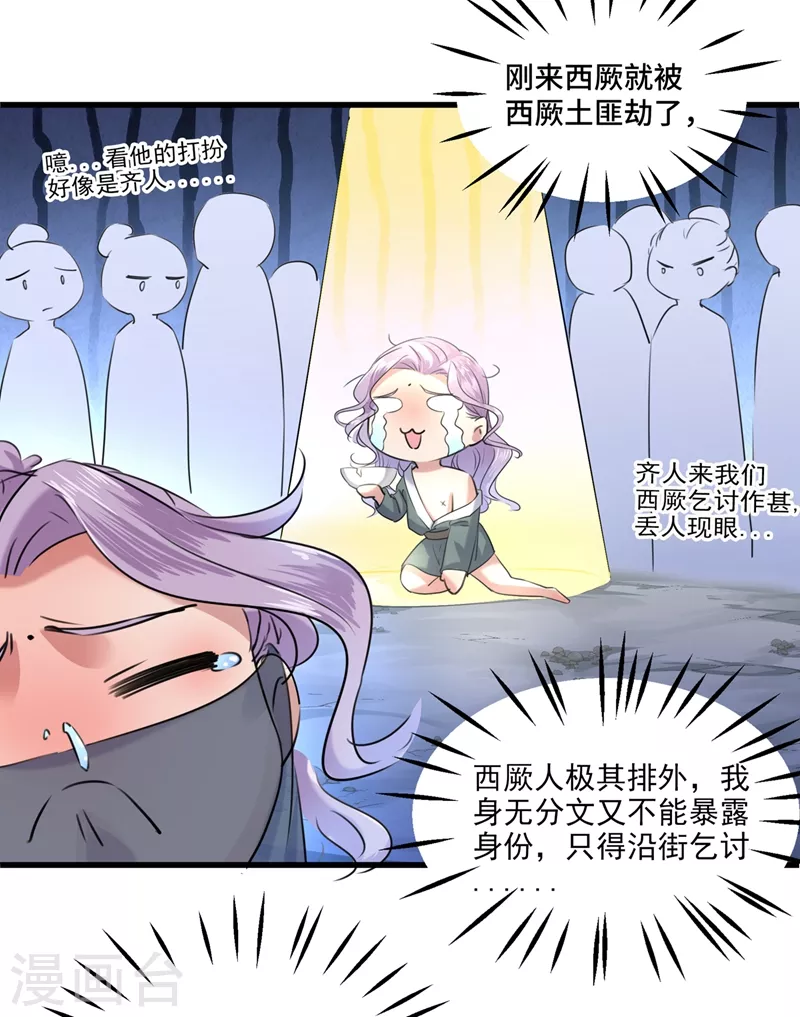 第245话 你们死到临头了！19