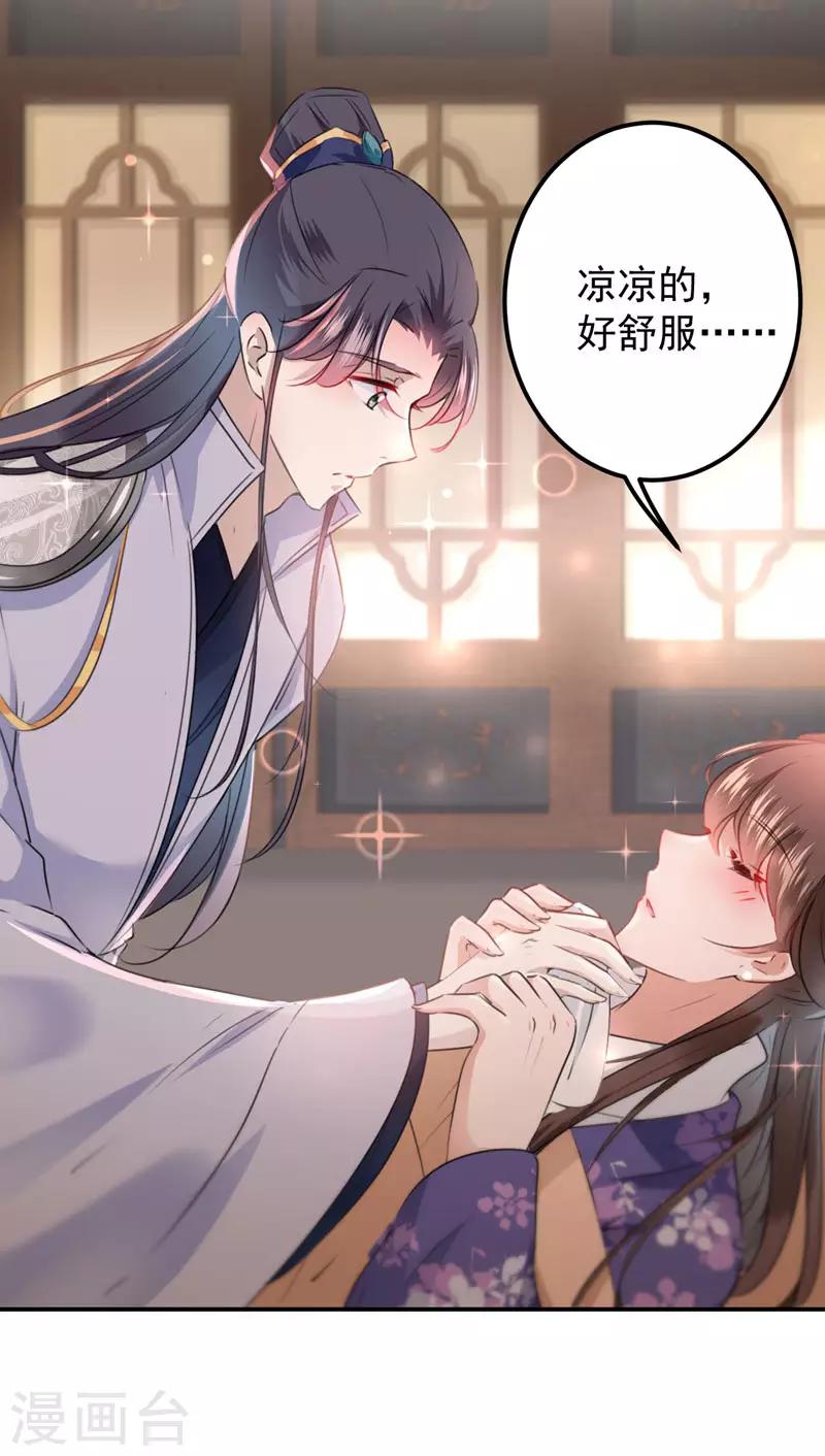 第111话 他的温柔照顾28