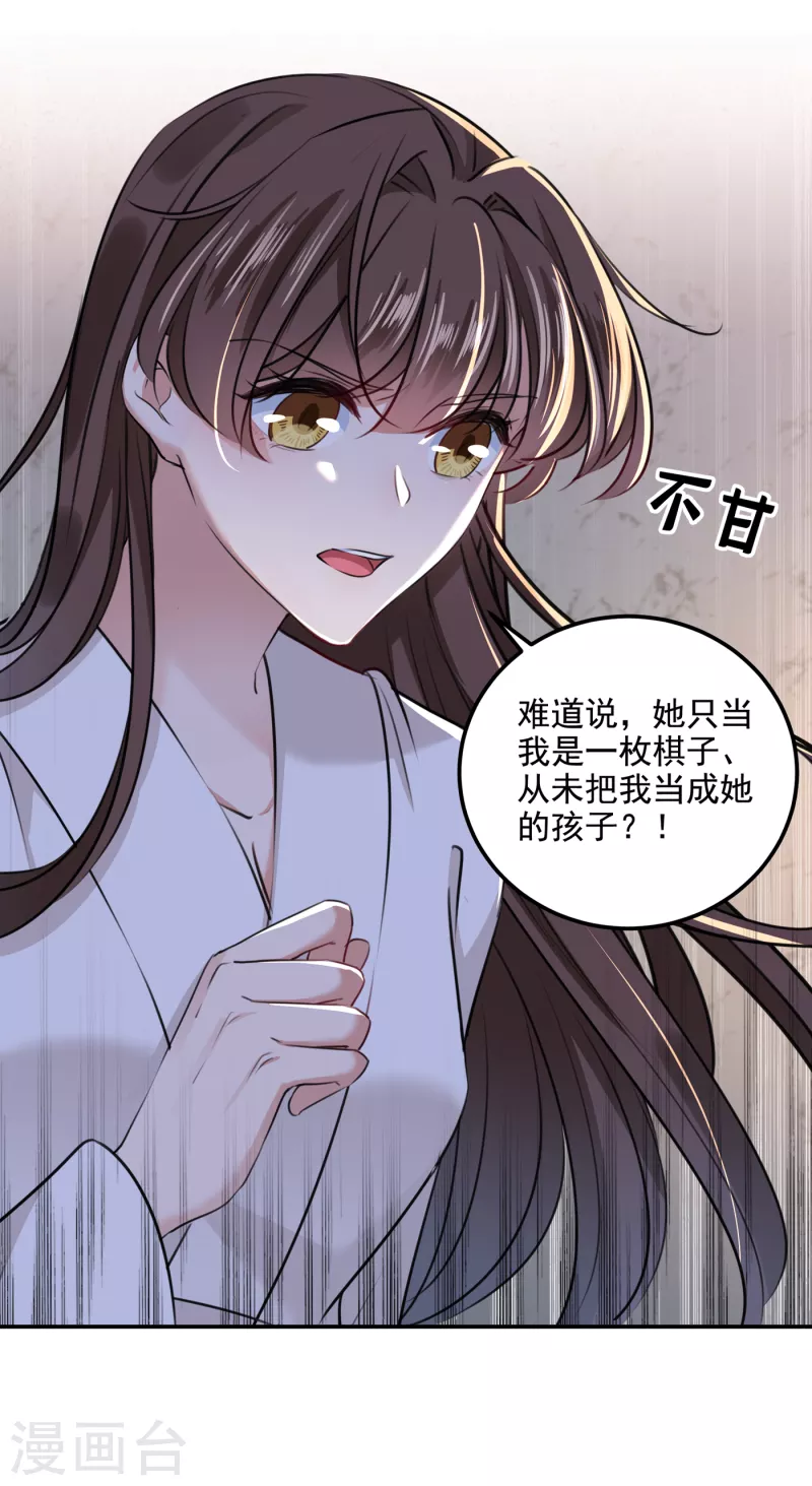 第309话 她为何不肯为我收手32