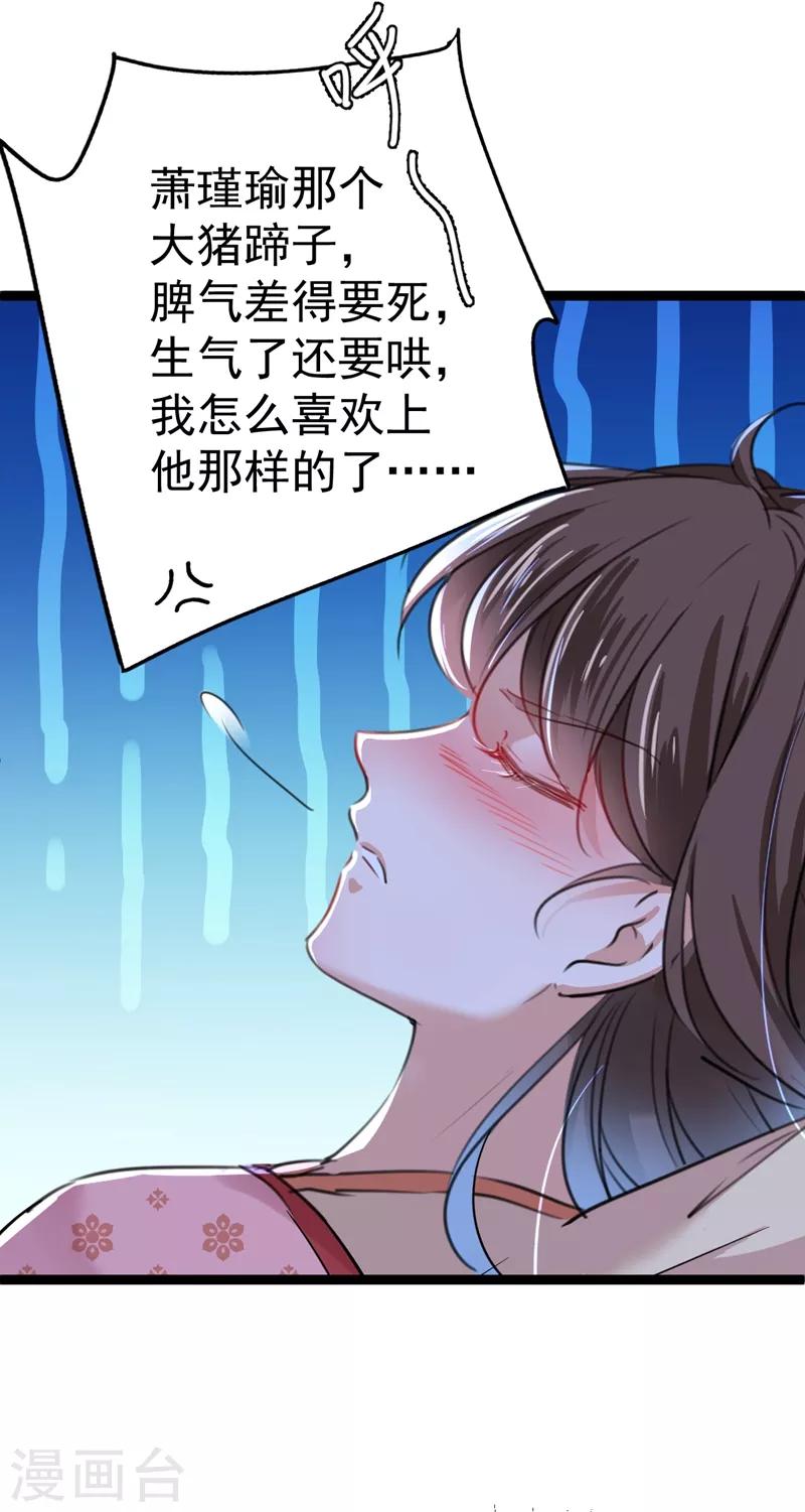 第205话 我好像离不开他了34