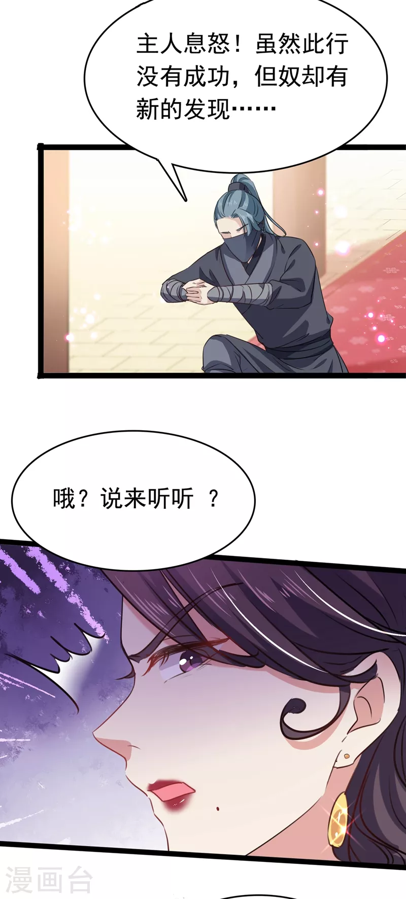 第247话 国师的秘密法宝24