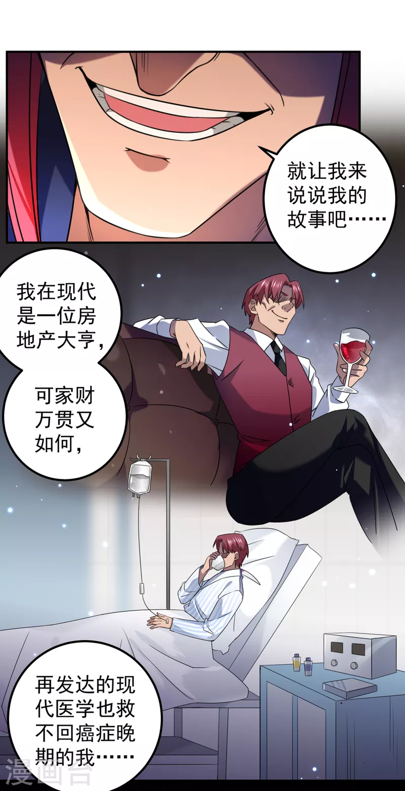 第321话 我们被利用了！8