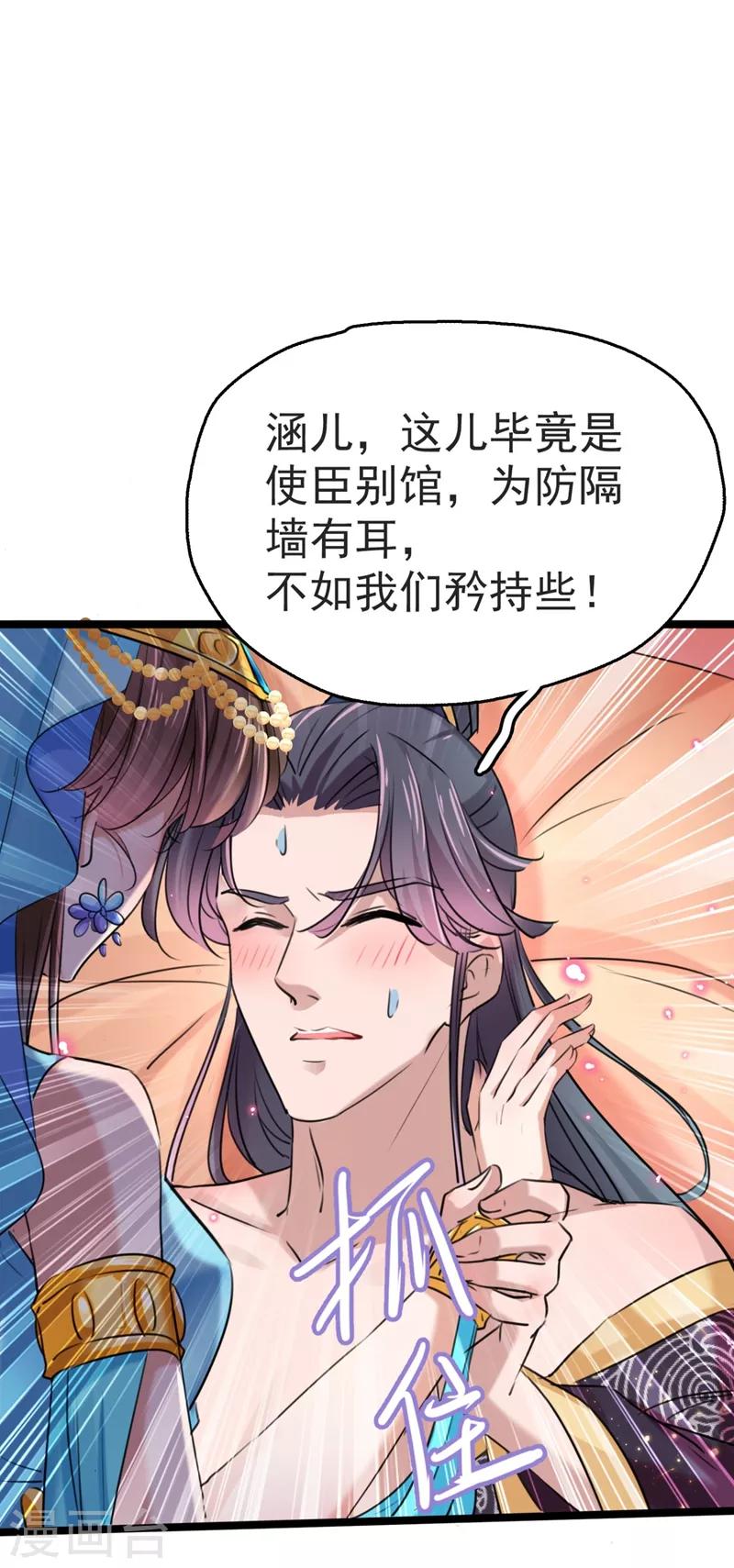第238话 我会好好对待你~6