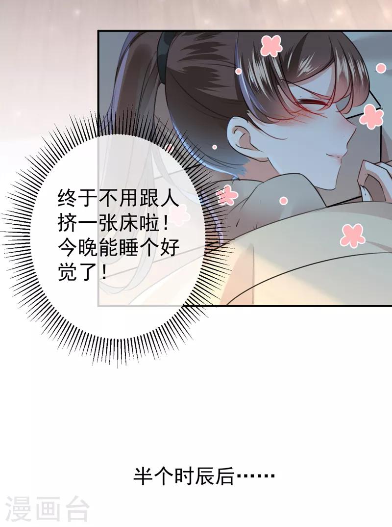 第135话 床上缺了点儿什么……18