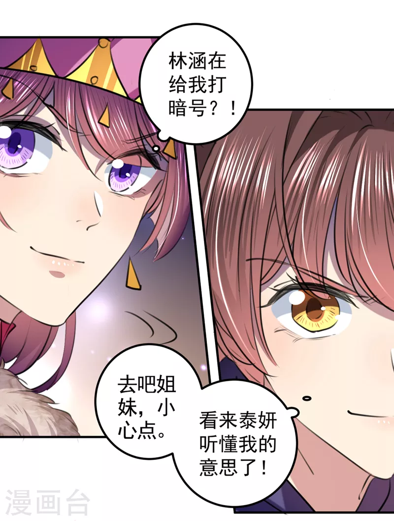 第322话 涵儿别怕！4