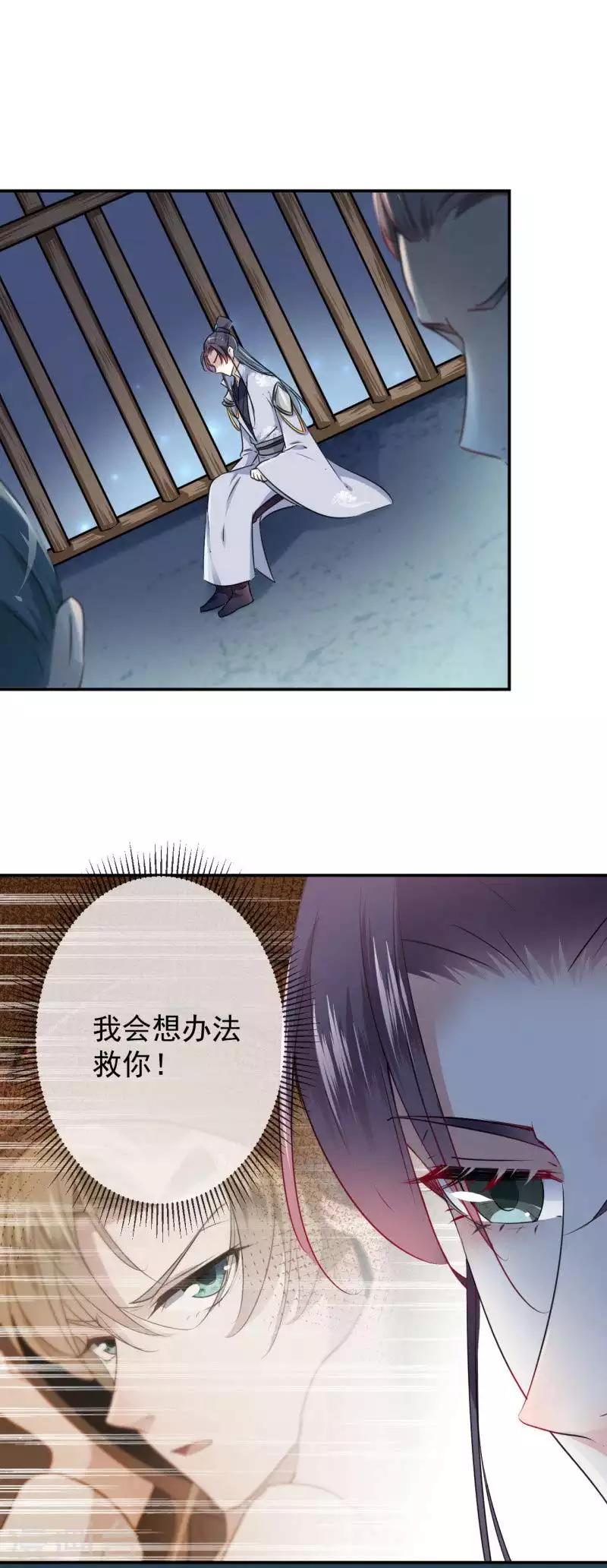 第61话 沈秋喜欢男人？!17