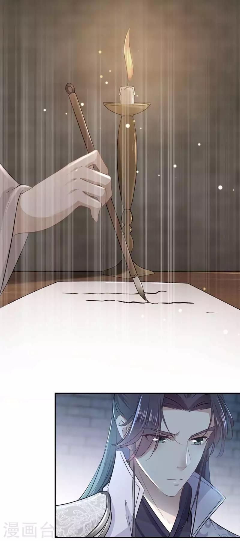 第57话 为了保护她10