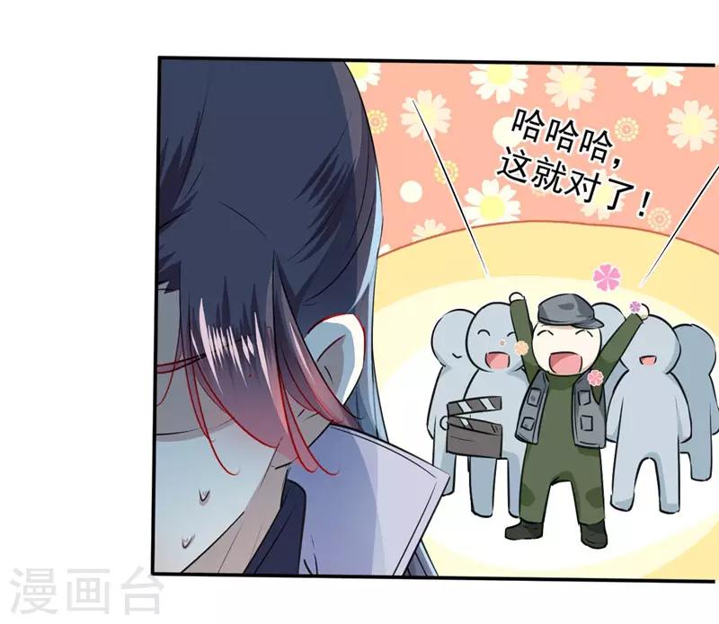 第89话 “娘子”的秘密25